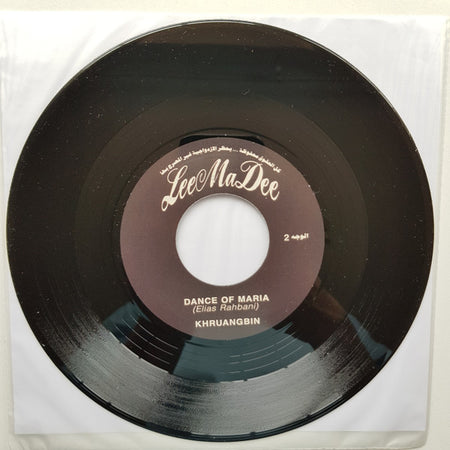 کرونگبین* = Khruangbin : ماريا تمبين  = Maria También (7", Single, Ltd)