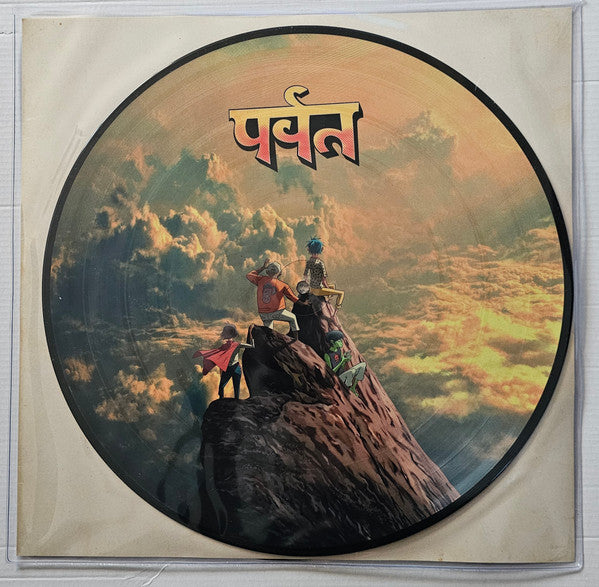 Gorillaz : पर्वत (The Mountain) (2xLP, Album, Pic)