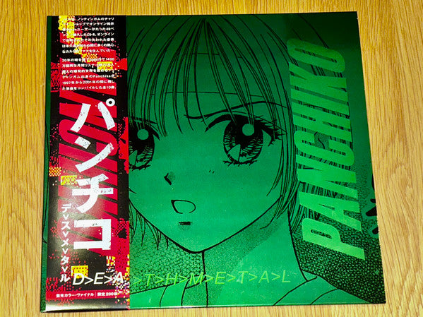 Panchiko : D>E>A>T>H>M>E>T>A>L (LP, Gre)
