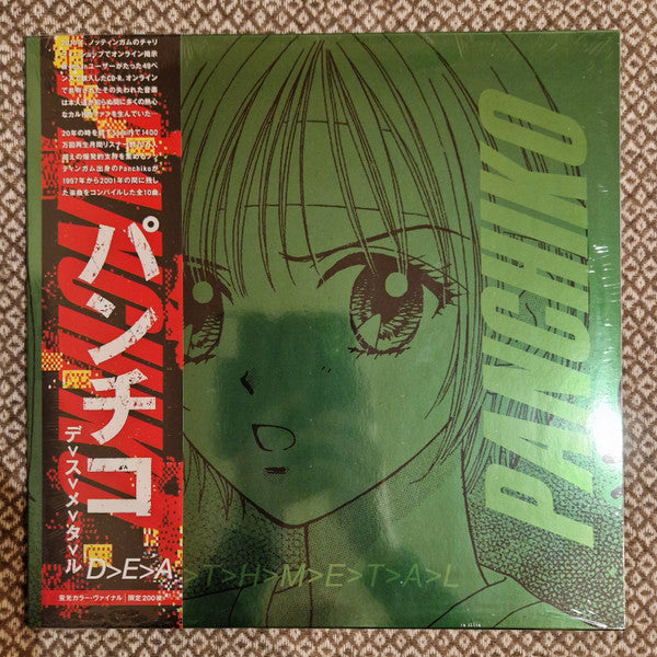 Panchiko : D>E>A>T>H>M>E>T>A>L (LP, Gre)