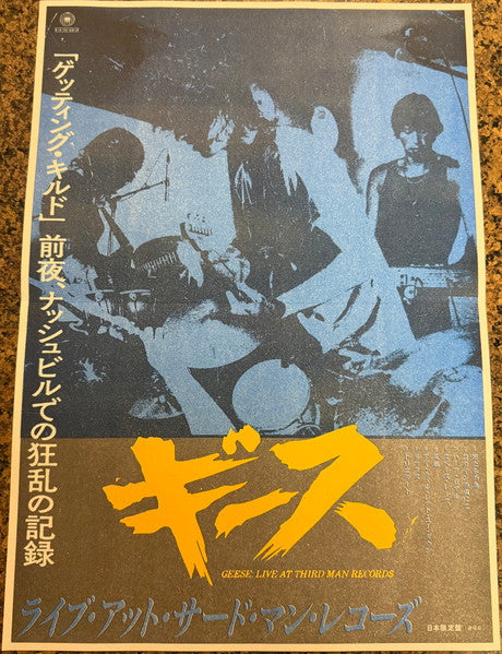 Geese (11) : Live At Third Man Records (LP, Ltd, OBI)