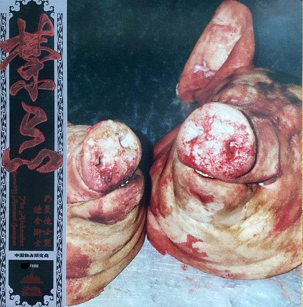 Armand Hammer & The Alchemist* : Haram (LP, Album, Ltd, Num, RP, Blo)