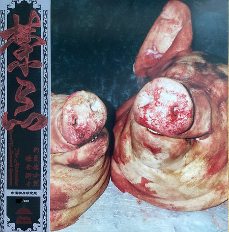 Armand Hammer & The Alchemist* : Haram (LP, Album, Ltd, Num, RP, Blo)