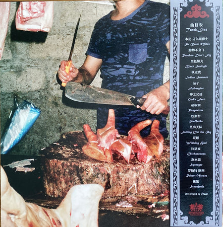 Armand Hammer & The Alchemist* : Haram (LP, Album, Ltd, Num, RP, Blo)